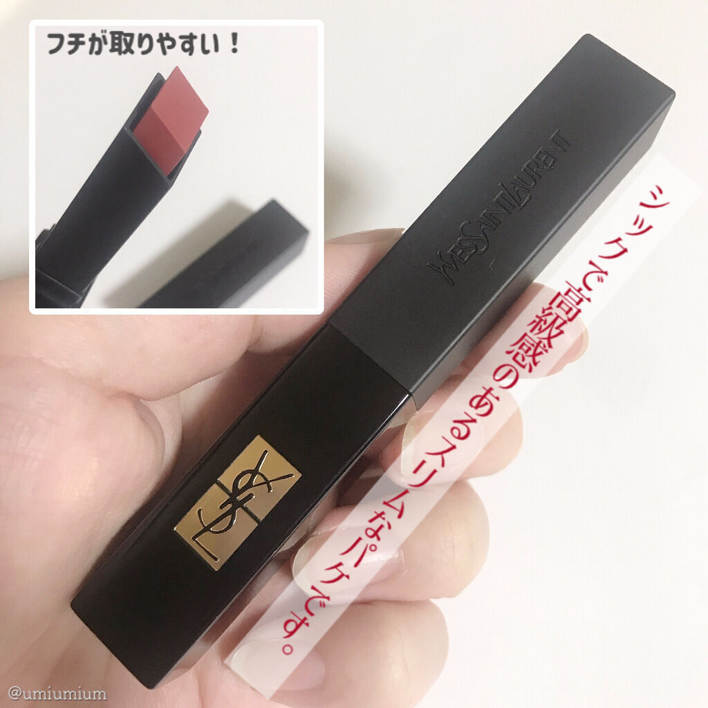ルージュ ピュールクチュール ザ スリム ベルベットラディカル No.302 ブラウンノー ウェイ バック/YVES SAINT LAURENT BEAUTE/口紅を使ったクチコミ（3枚目）