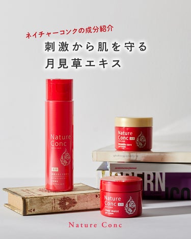 ネイチャーコンク薬用クリアモイストジェルクリーム/ネイチャーコンク/オールインワン化粧品を使ったクチコミ（1枚目）