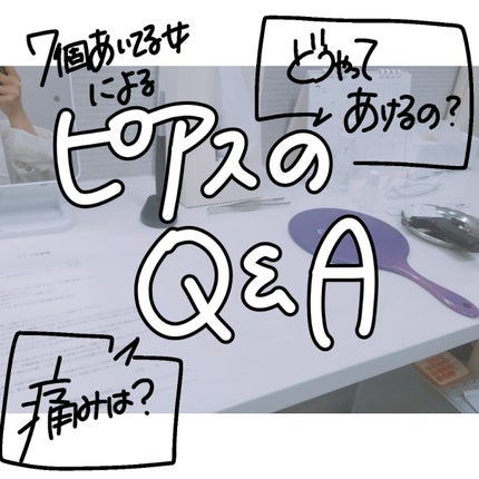 ピアッサー/ピナック/その他を使ったクチコミ(1枚目)