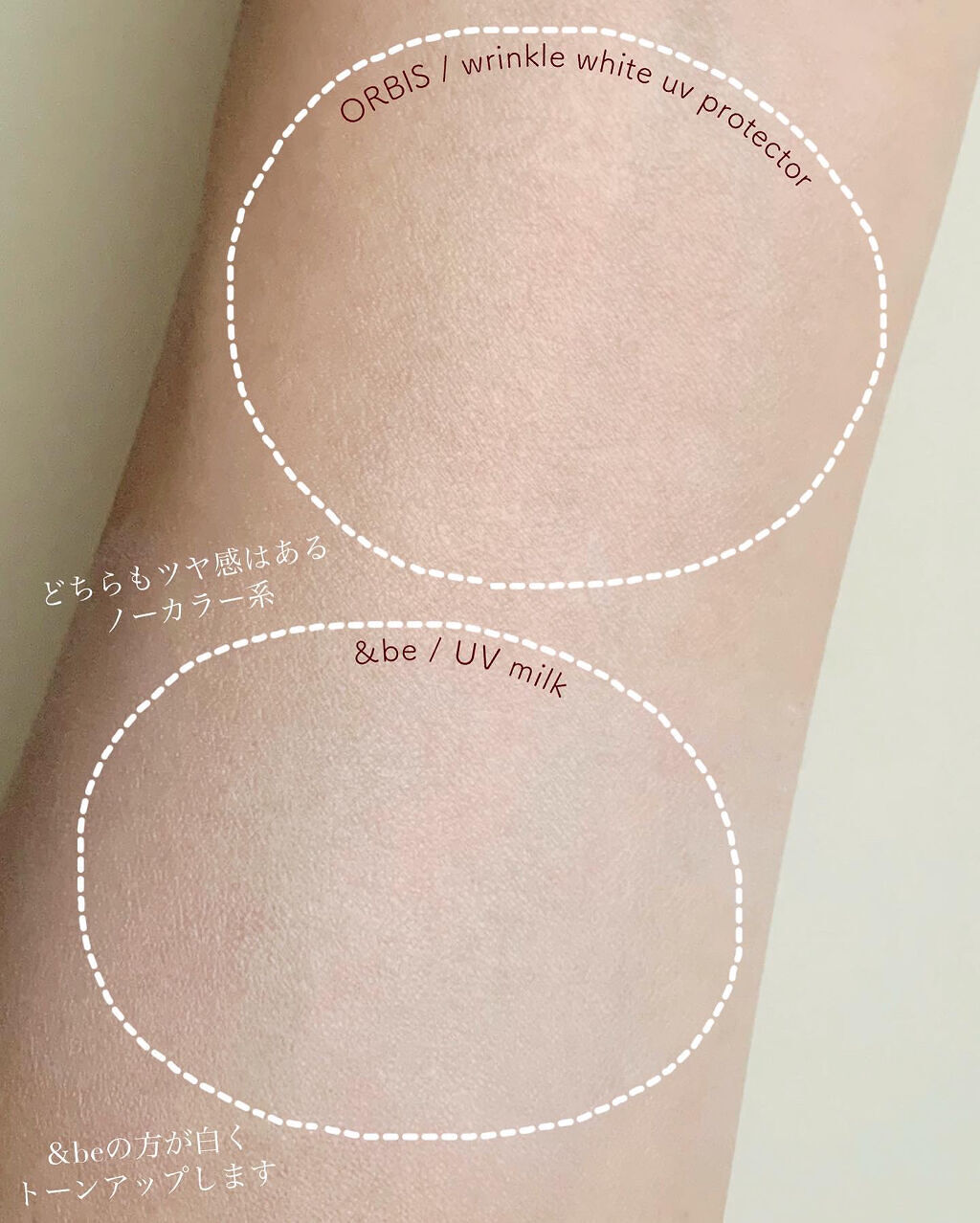 UVミルク/＆be/日焼け止め・UVケアを使ったクチコミ（3枚目）