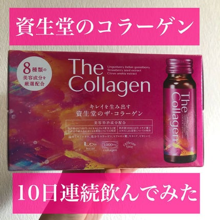 ザ・コラーゲン <ドリンク>/ザ・コラーゲン/美容サプリメントを使ったクチコミ(1枚目)