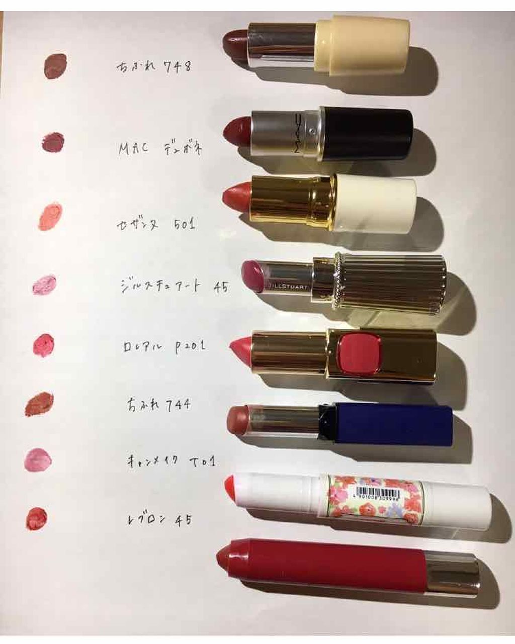 ステイオンバームルージュ/キャンメイク/口紅を使ったクチコミ（1枚目）