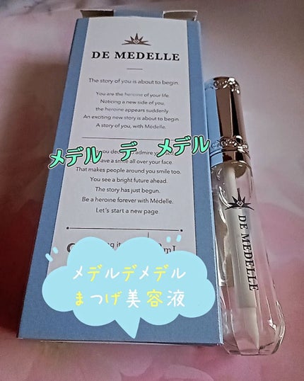 DE MEDELLE まつげ美容液/médelle/その他スキンケアを使ったクチコミ(1枚目)