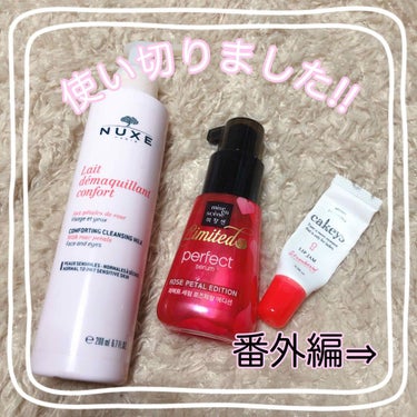 ニュクス comforting cleansing  milkのクチコミ「*﻿
*﻿
#使い切り﻿
﻿
🎀no.173﻿
#nuxe﻿
#クレンジングミルク﻿
﻿
ミル.....」（1枚目）