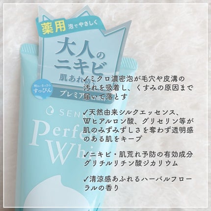 パーフェクトホイップ アクネケア/SENKA(専科)/洗顔フォームを使ったクチコミ(2枚目)