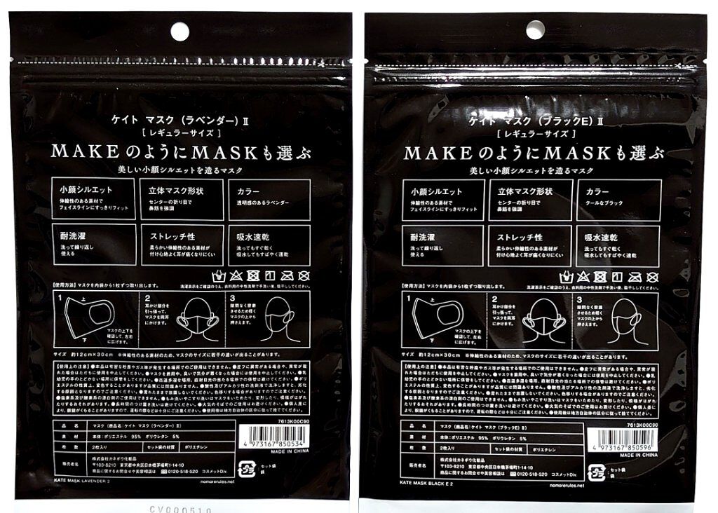 マスクⅡ ブラック/KATE/マスクを使ったクチコミ（2枚目）