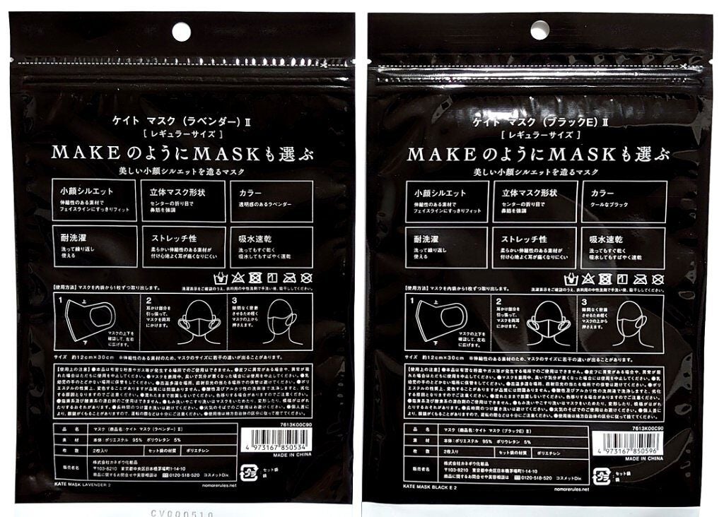 マスクⅡ/KATE/マスクを使ったクチコミ(2枚目)