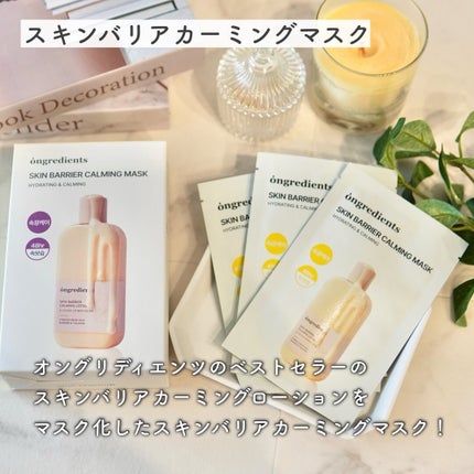 Skin Barrier Calming Lotion/Ongredients/乳液を使ったクチコミ(4枚目)
