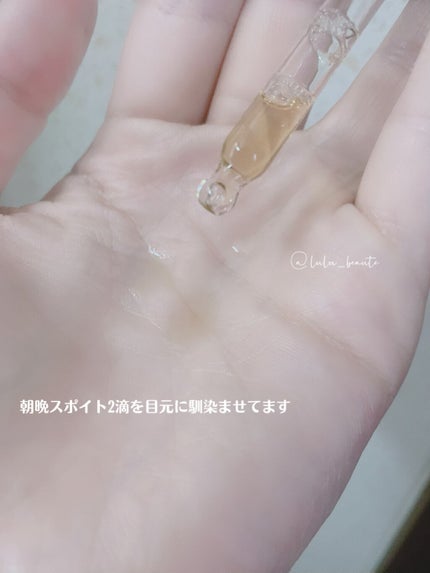 fractionated eye-contour concentrate/NIOD/アイケア・アイクリームを使ったクチコミ(3枚目)