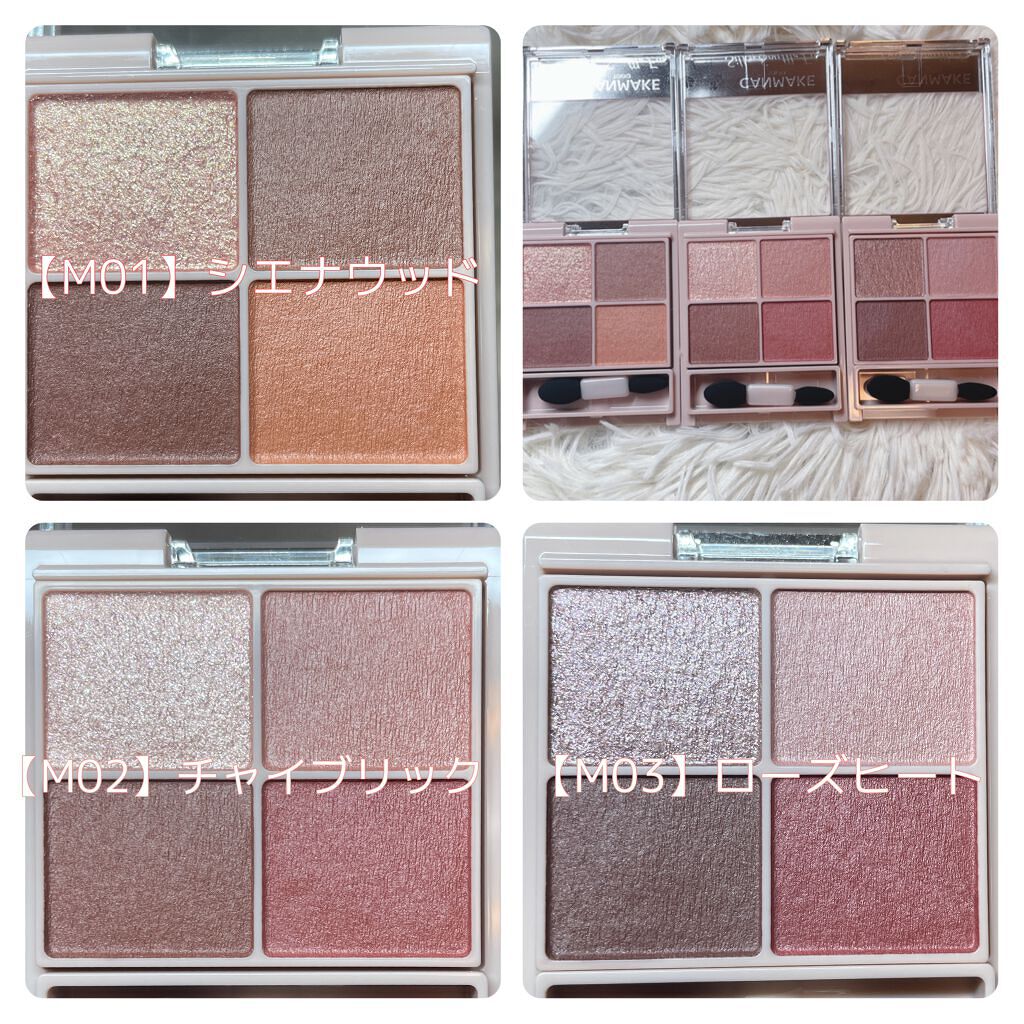 シルキースフレアイズ(マットタイプ)/キャンメイク/アイシャドウパレットを使ったクチコミ(2枚目)