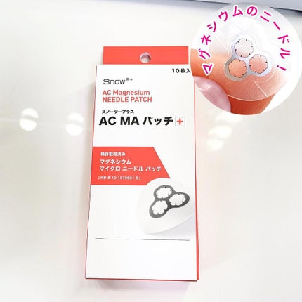 ACマグネシウムパッチ ミニ/スノーツープラス/にきびパッチを使ったクチコミ(1枚目)