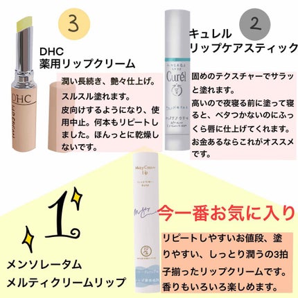 DHC 薬用リップクリーム/DHC/リップクリームを使ったクチコミ(3枚目)