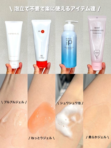スムージングジェルウォッシュ/LUNASOL/その他洗顔料を使ったクチコミ(6枚目)