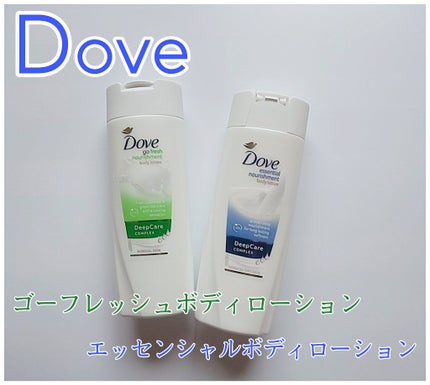 Essential Nourishment ボディローション/ダヴ/ボディローションを使ったクチコミ(1枚目)