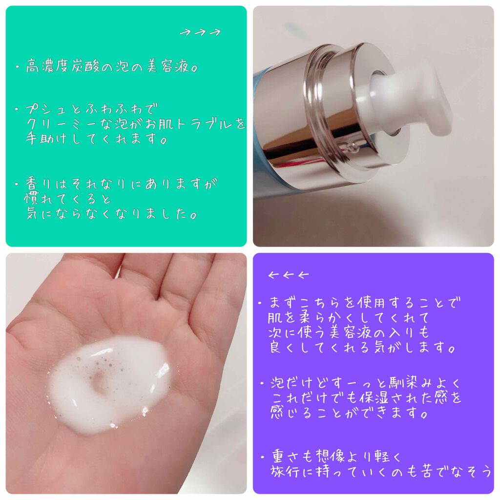 ベースケア セラム＜土台美容液＞ 柔らか/SOFINA iP/美容液を使ったクチコミ（2枚目）