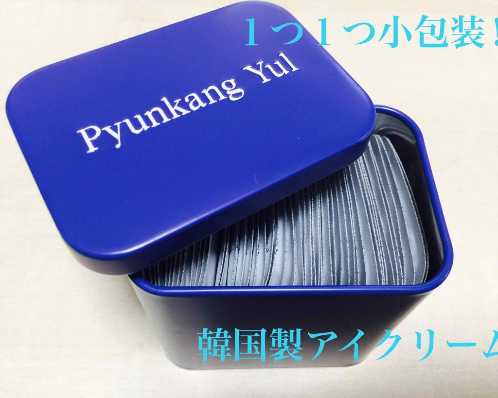 Pyunkang Yul アイクリーム/Pyunkang Yul/アイケア・アイクリームを使ったクチコミ（1枚目）