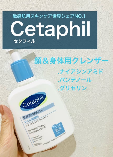 ジェントルスキンクレンザー/セタフィル/その他洗顔料を使ったクチコミ(1枚目)
