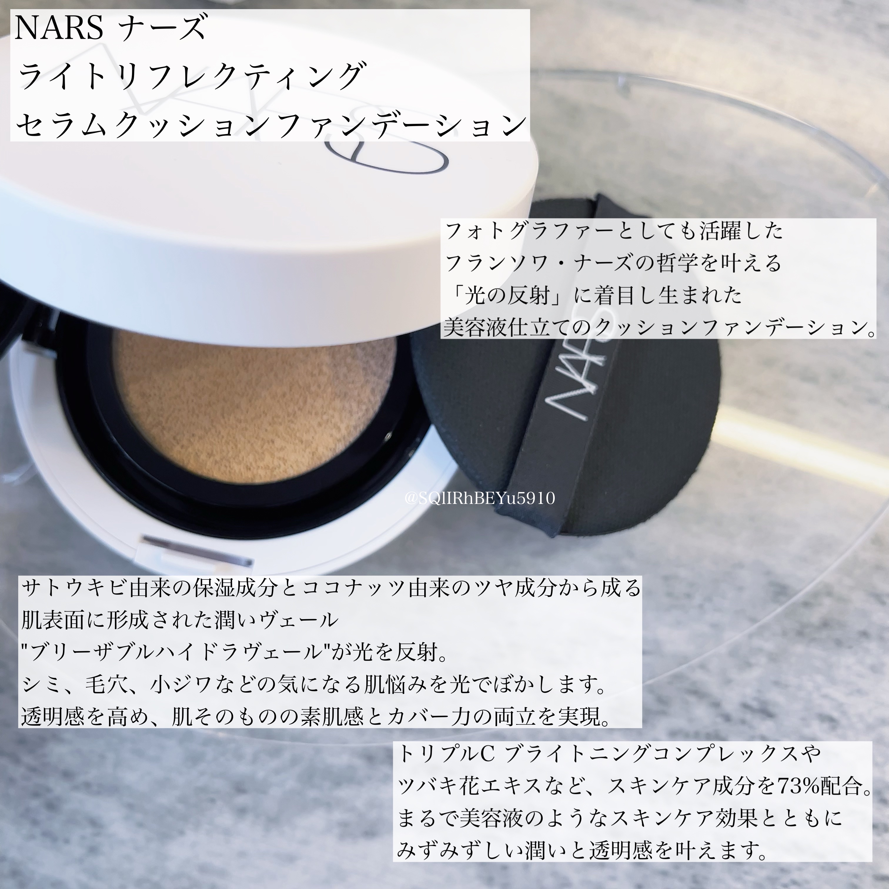 NARS ライトリフレクティング セラムクッション ファンデーション/NARS/クッションファンデーションを使ったクチコミ（1枚目）