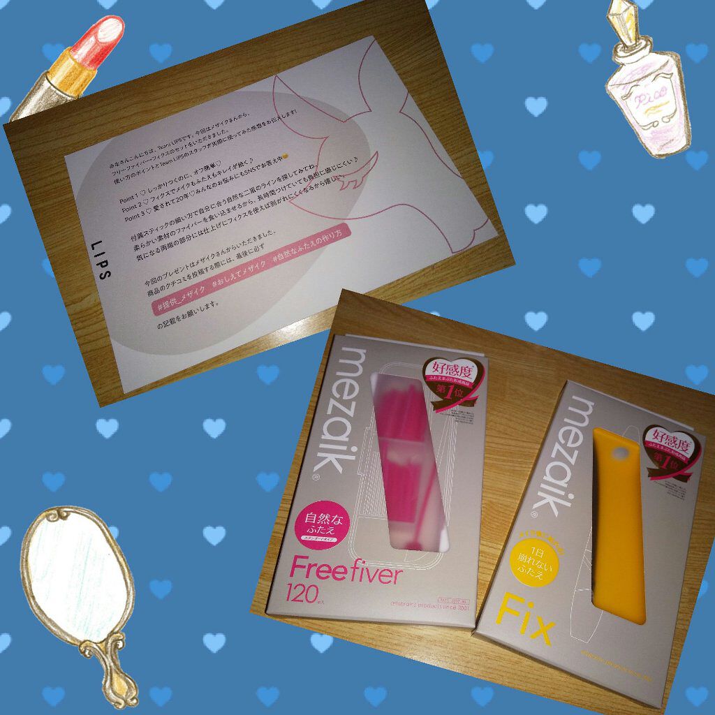 メザイク フリーファイバー120 スタンダードタイプ /メザイク/二重まぶた用アイテムを使ったクチコミ（1枚目）