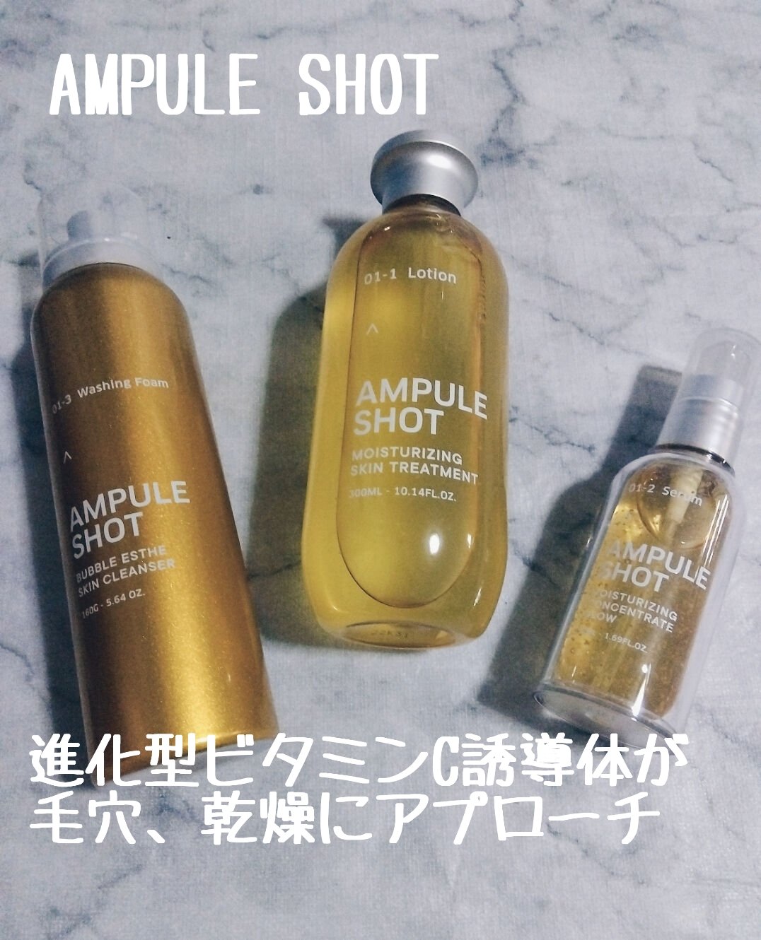 モイスチャーライジング スキントリートメント ローション/AMPULE SHOT/化粧水を使ったクチコミ（1枚目）