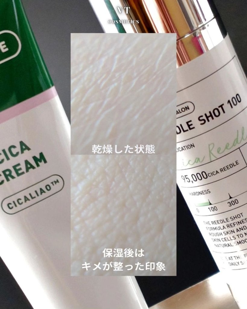 CICA クリーム/VT/フェイスクリームを使ったクチコミ(8枚目)