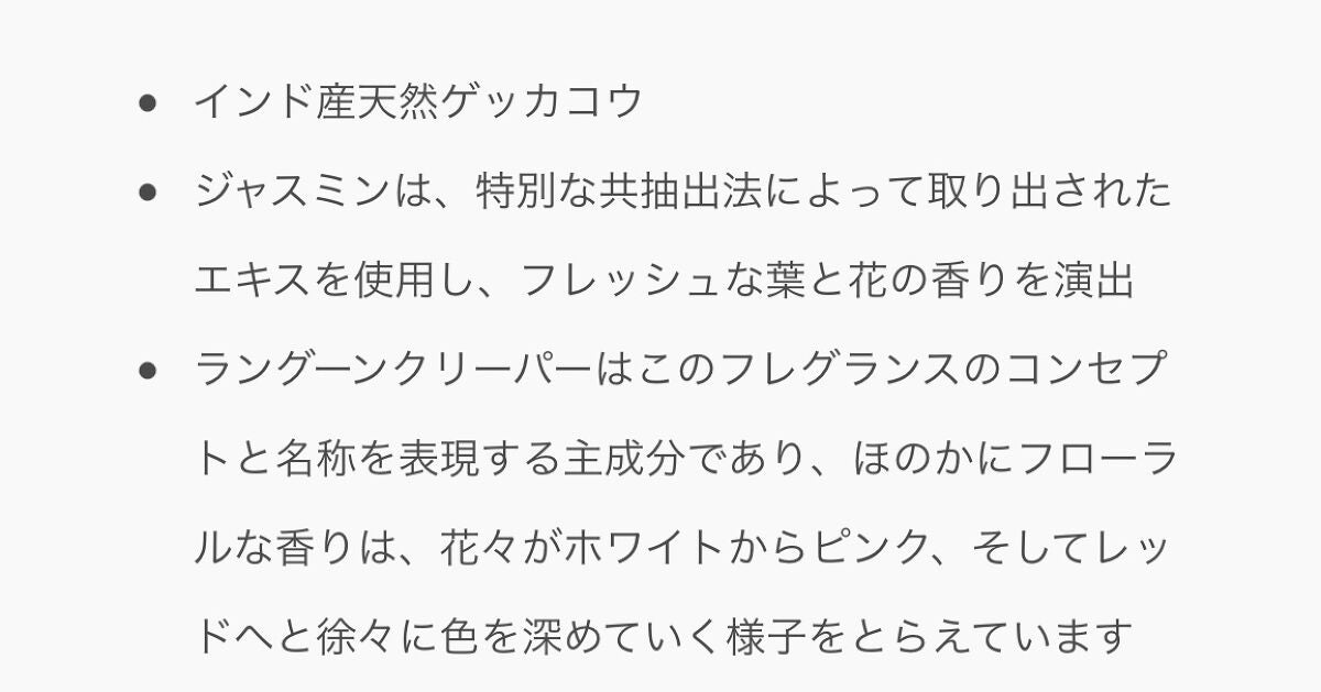 〔グッチ ブルーム〕 オードパルファム/GUCCI beauty/香水(レディース)を使ったクチコミ(3枚目)