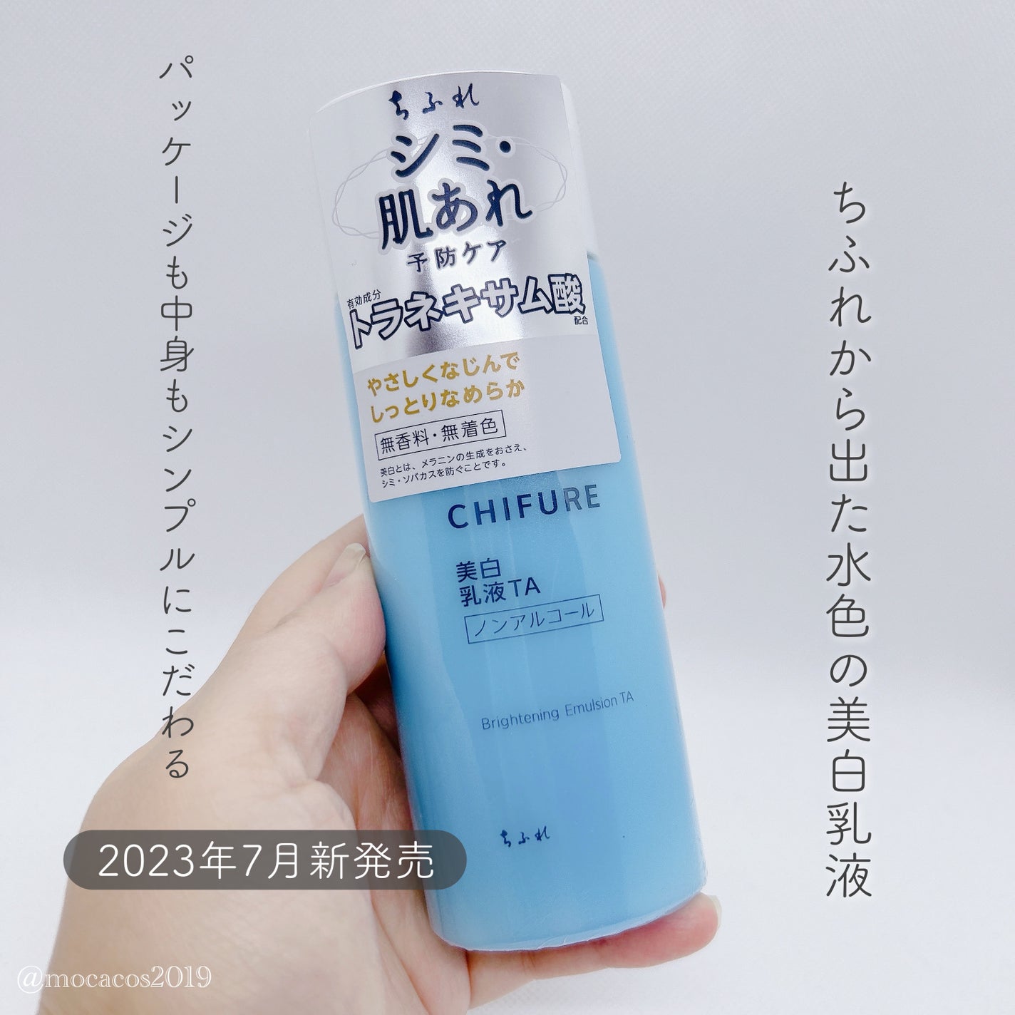 美白乳液 TA/ちふれ/乳液を使ったクチコミ(2枚目)