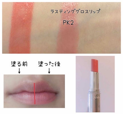 ラスティング リップカラーN/CEZANNE/口紅を使ったクチコミ(3枚目)