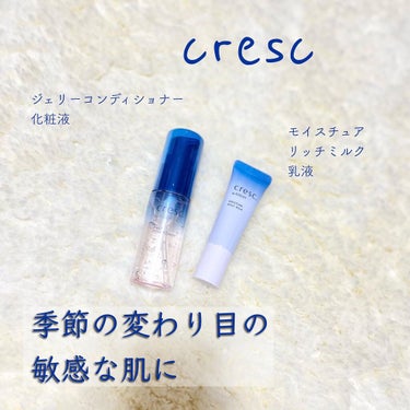 ジェリー コンディショナー/cresc. by ASTALIFT/化粧水を使ったクチコミ（1枚目）