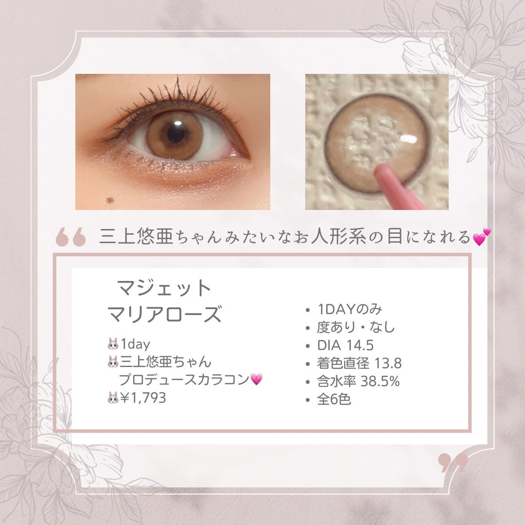 ã¯ãð°ãã©ããããŸãïŒïŒ on LIPS ã仿¥ã¯äžäžæ äºã¡ãããããã¥ãŒã¹ã®ãMajetteãã®ã«ã©ã³ã³..ãïŒ2æç®ïŒ