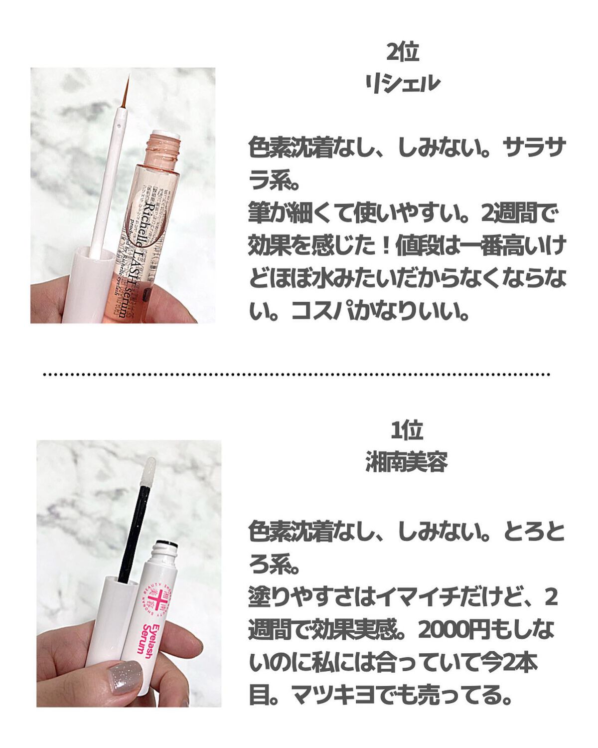 ウォータリング アイラッシュセラム/ヒロインメイク/まつげ美容液を使ったクチコミ（3枚目）