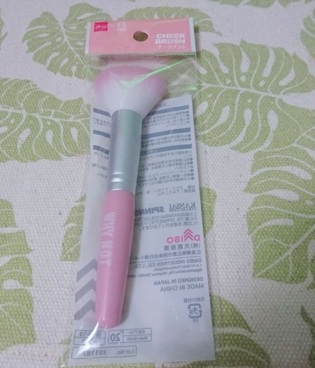 メイクブラシ/DAISO/メイクブラシを使ったクチコミ（1枚目）