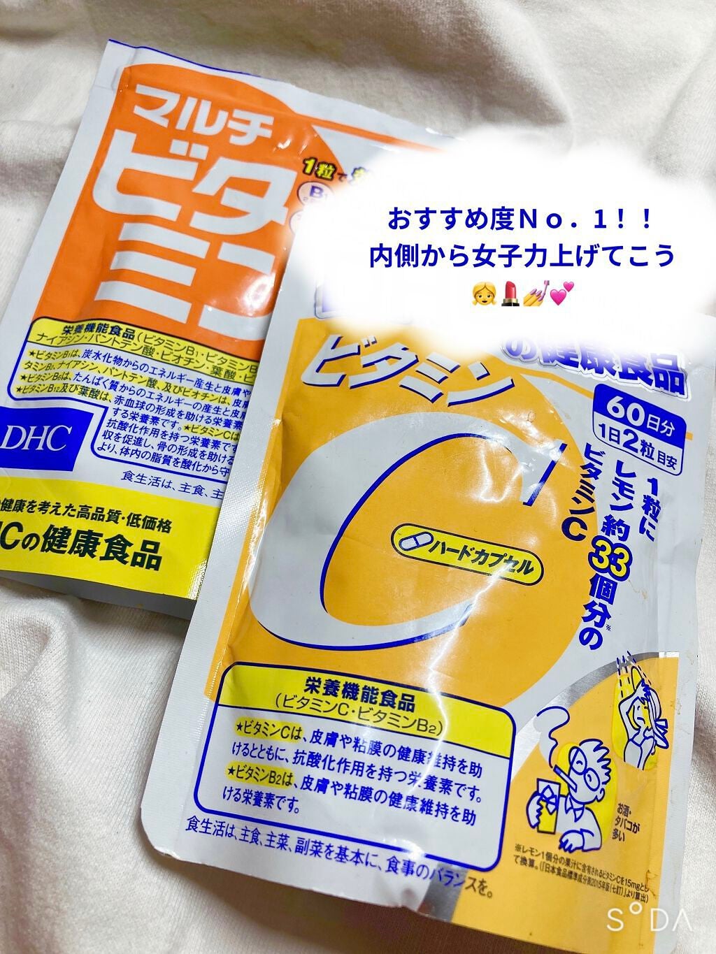 DHC マルチビタミン/DHC/美容サプリメントを使ったクチコミ(1枚目)