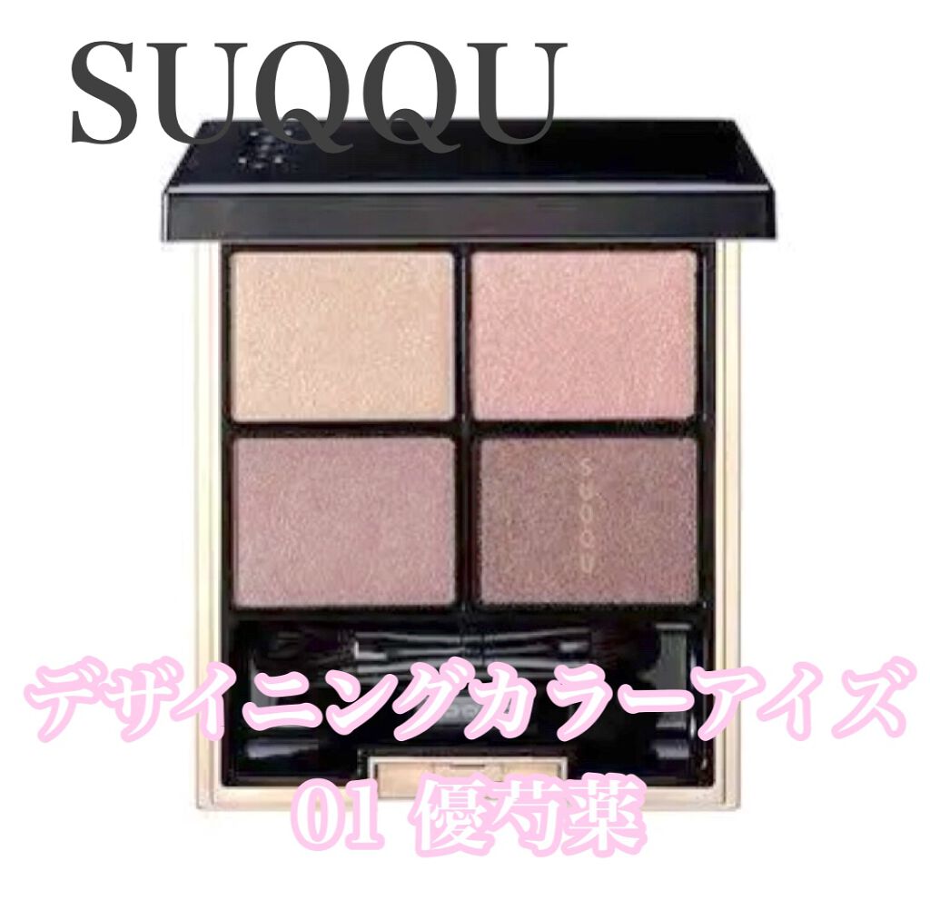 シグニチャー カラー アイズ/SUQQU/アイシャドウパレットを使ったクチコミ（1枚目）