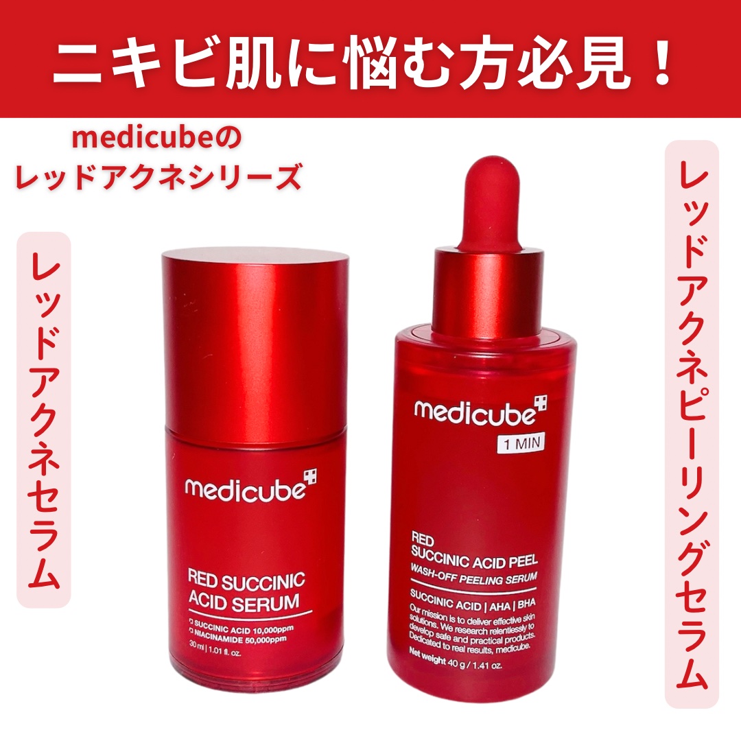 レッドアクネピーリングセラム/MEDICUBE/美容液を使ったクチコミ（2枚目）