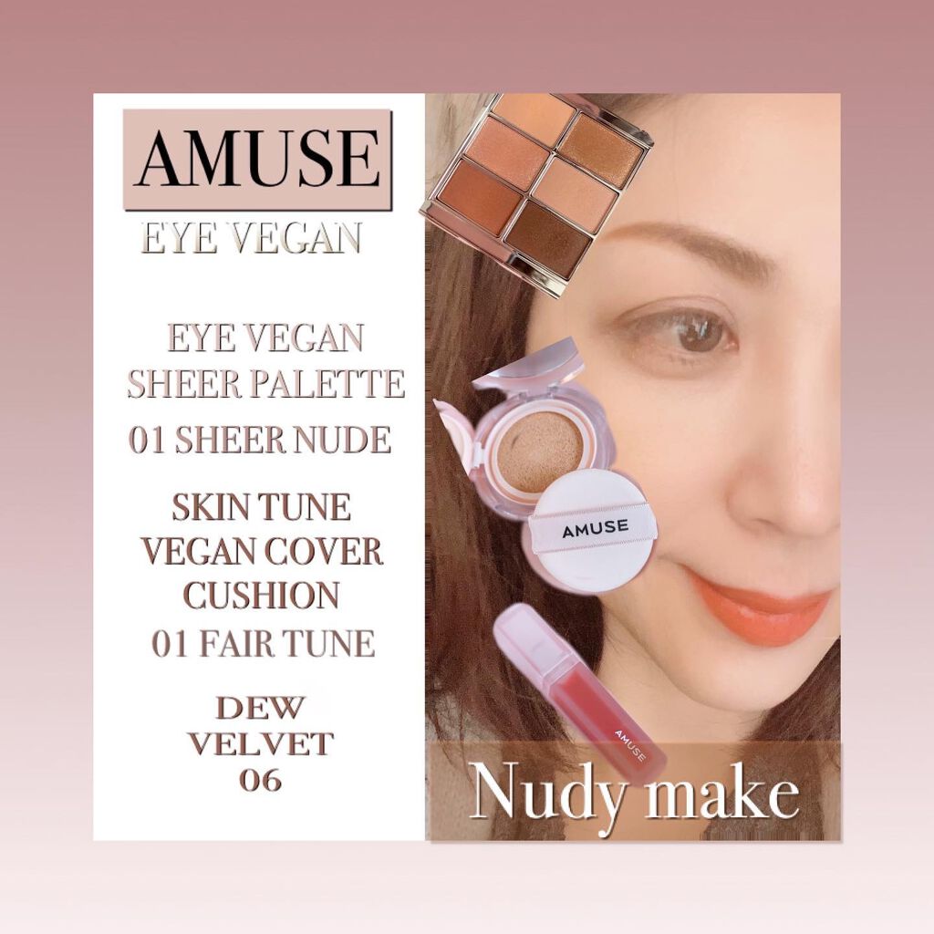 デューティント/AMUSE/リップティントを使ったクチコミ(1枚目)