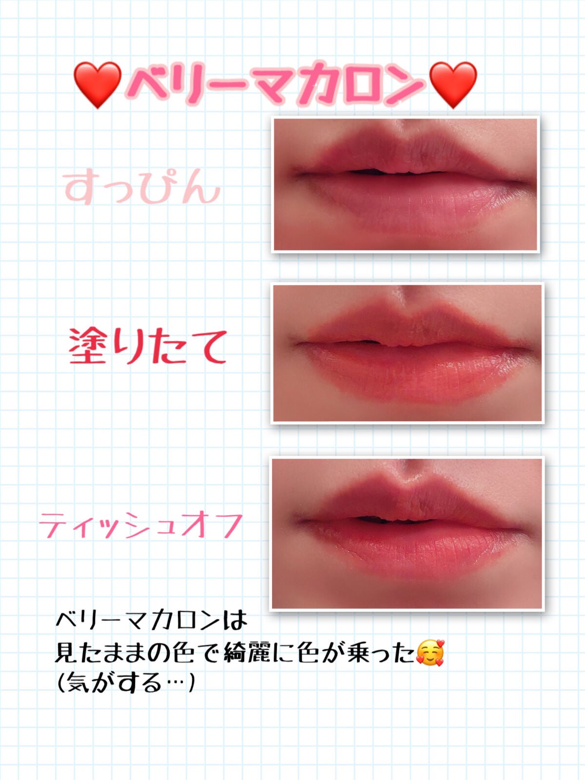 MMリキッドルージュA/セリア/口紅を使ったクチコミ(7枚目)