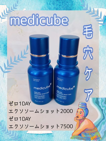 ゼロ1DAYエクソソームショット2000/MEDICUBE/美容液を使ったクチコミ(1枚目)