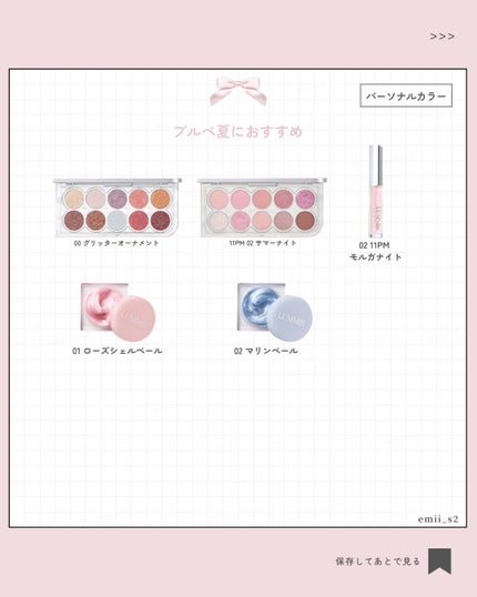 ライトオンアイズシャドウパレット/ルミル/アイシャドウパレットを使ったクチコミ(5枚目)