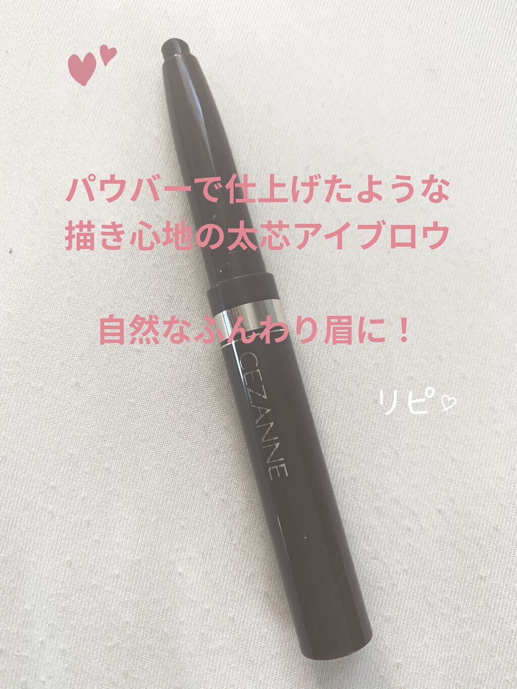 太芯アイブロウ 02 ナチュラルブラウン/CEZANNE/アイブロウペンシルを使ったクチコミ（1枚目）