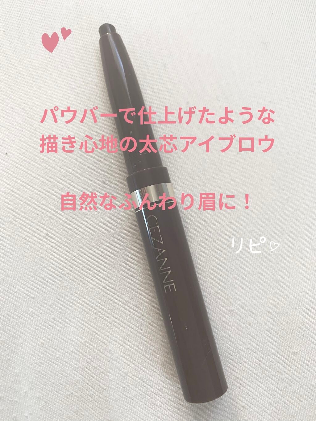 太芯アイブロウ/CEZANNE/アイブロウペンシルを使ったクチコミ(1枚目)