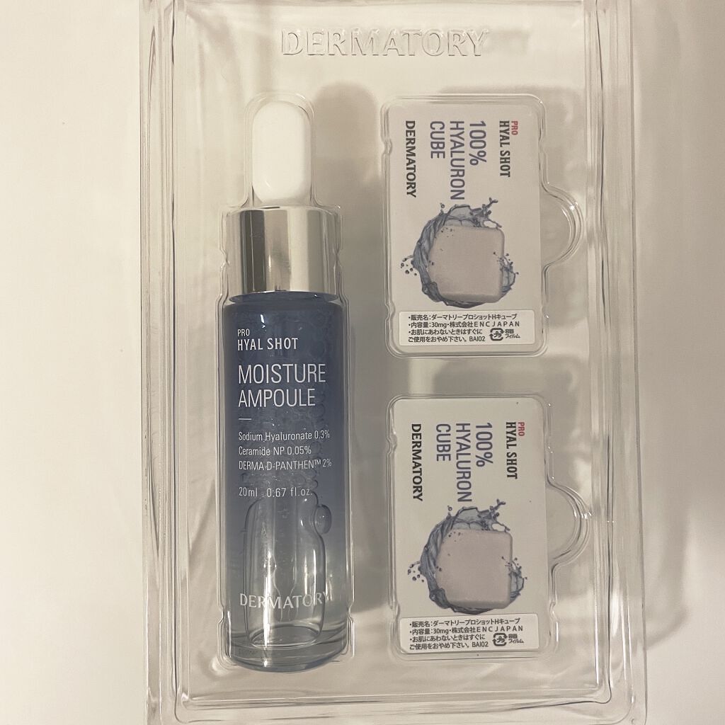 ダーマトリープロショット美容液セット/Dermatory/美容液を使ったクチコミ（2枚目）