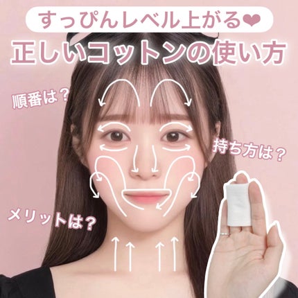 メイクアップパフ/DAISO/コットンを使ったクチコミ(1枚目)