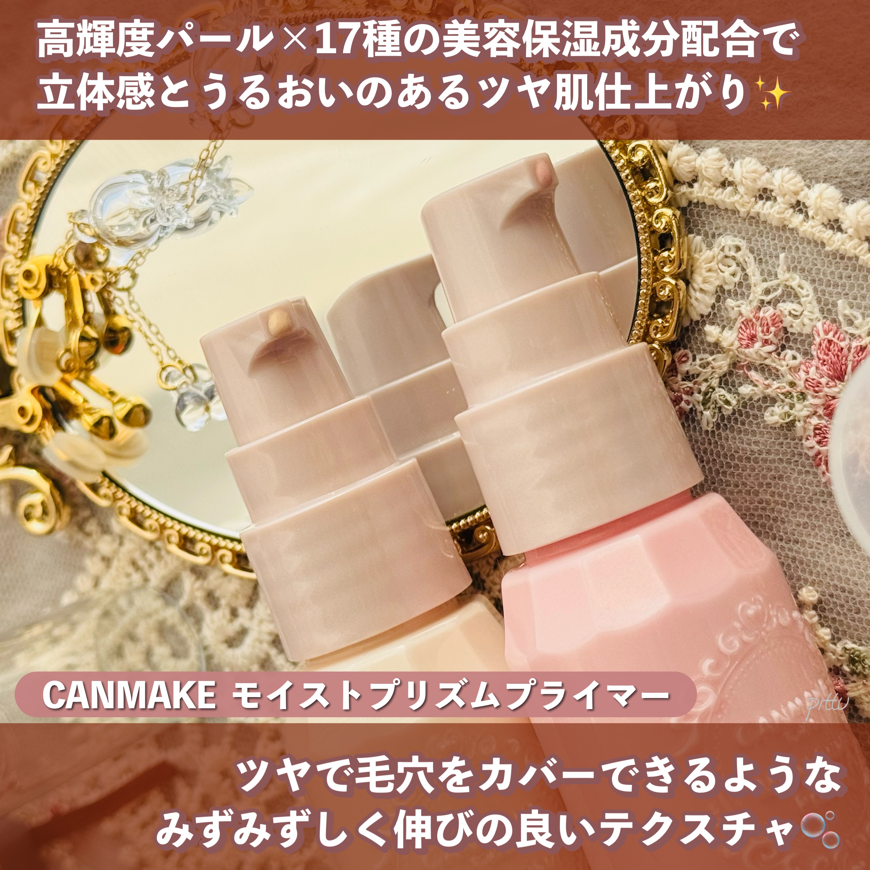 モイストプリズムプライマー/キャンメイク/化粧下地を使ったクチコミ（3枚目）