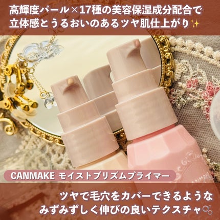 モイストプリズムプライマー/キャンメイク/化粧下地を使ったクチコミ(3枚目)