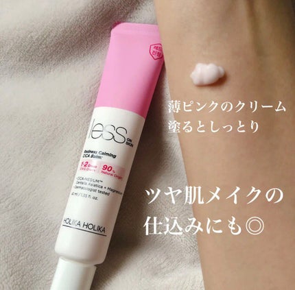 レスオン スキンシカバーム/HOLIKA HOLIKA/フェイスクリームを使ったクチコミ(3枚目)