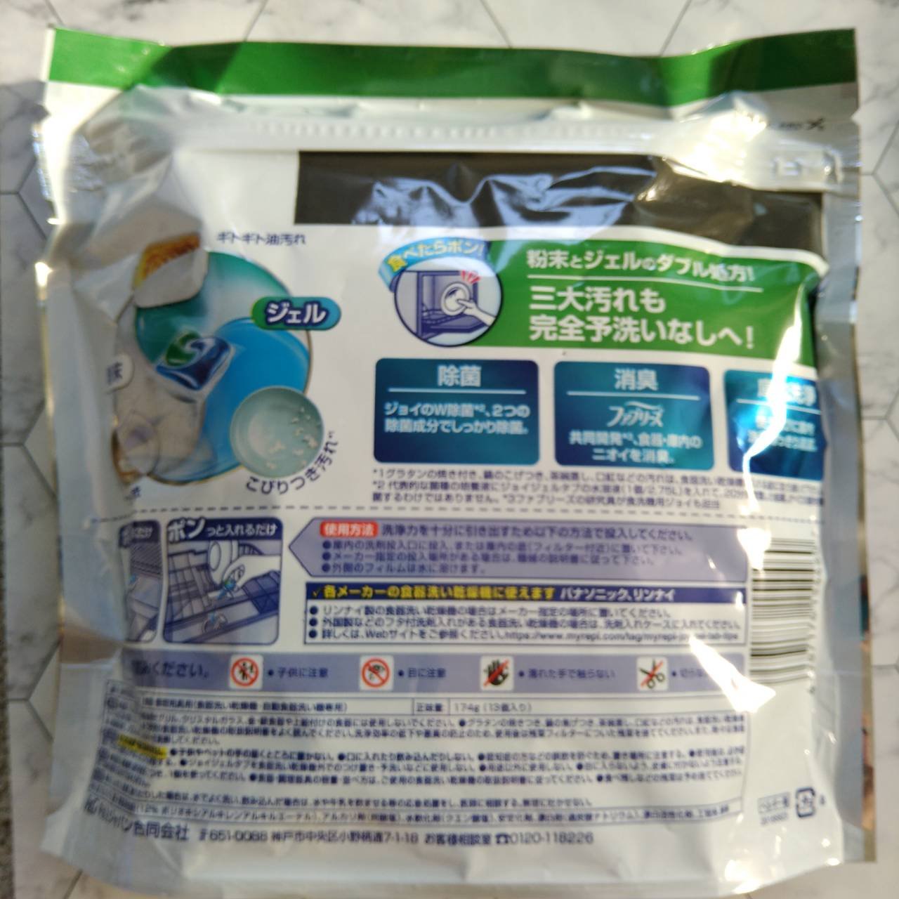 ジョイ ジェルタブPRO/JOY/その他を使ったクチコミ（3枚目）