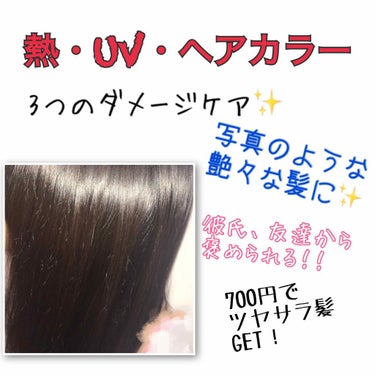 こんにちは！椎名です！
来ないだ買った新しいシャンプーがとても良かったのでご紹介したいと思います✨

その前に！私の髪質についてなのですが、
・細い
・毛先がくせっ毛
・柔らかい
・コテなど巻きが付きに