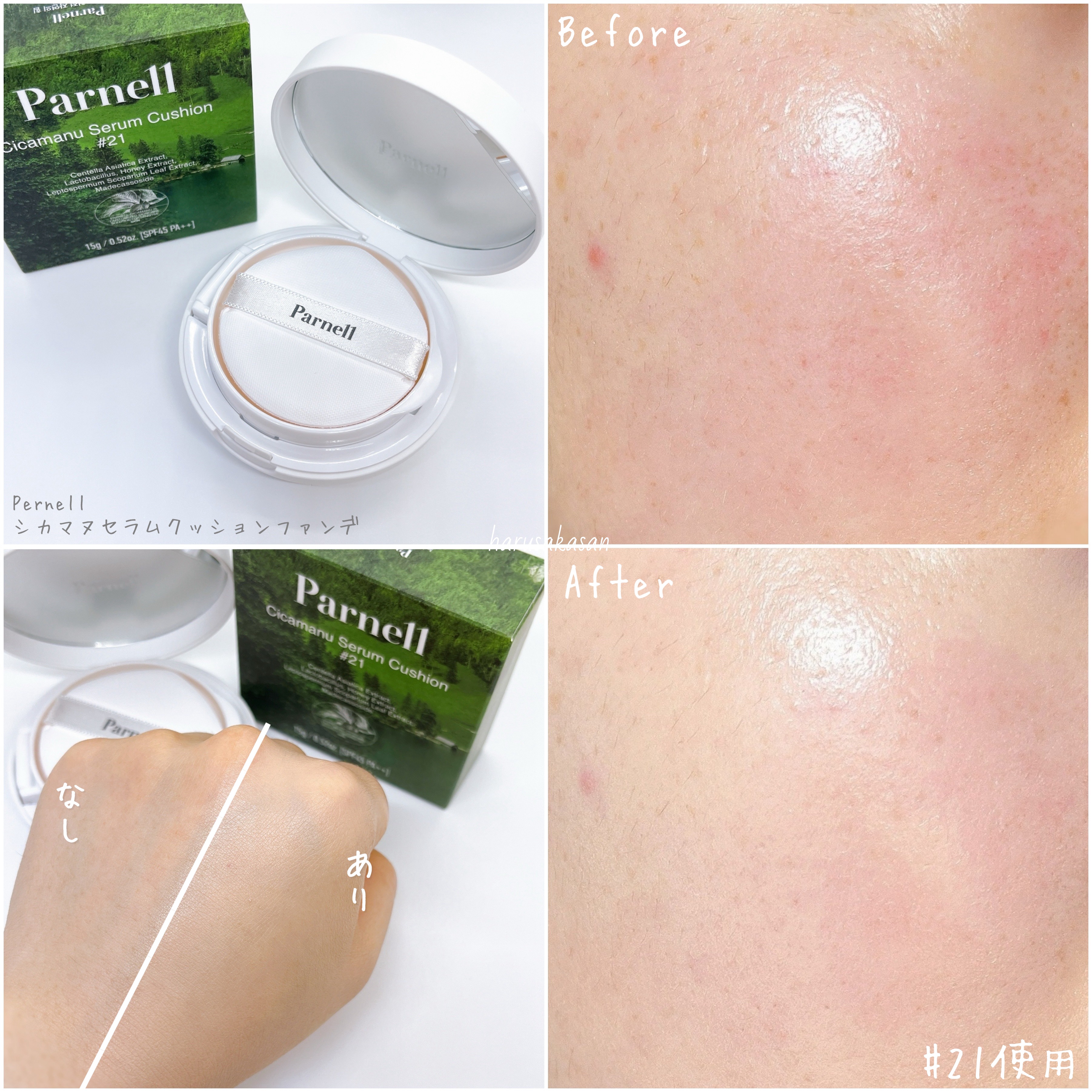 シカマヌ 92セラム/parnell/美容液を使ったクチコミ（3枚目）
