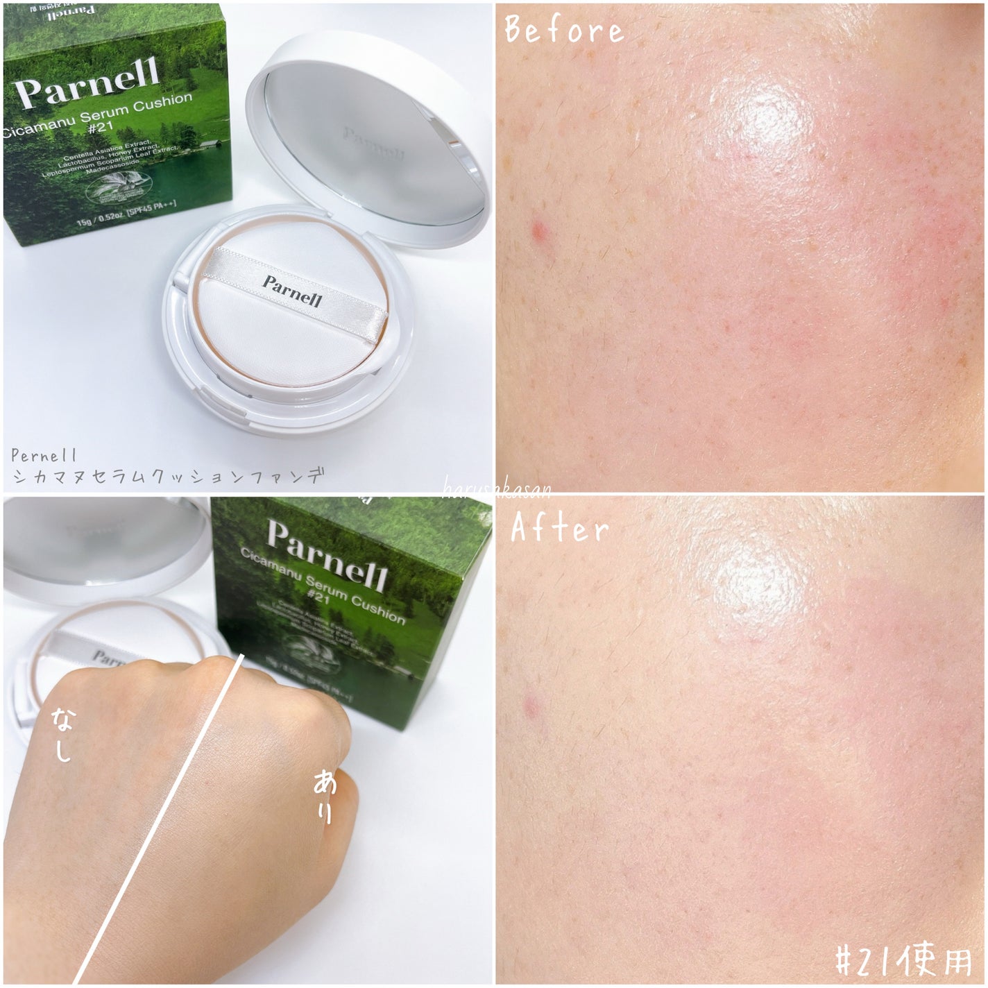 シカマヌ 92セラム/parnell/美容液を使ったクチコミ(3枚目)